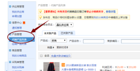 開(kāi)啟電商淘金路 淘寶代理全攻略與發(fā)布流程